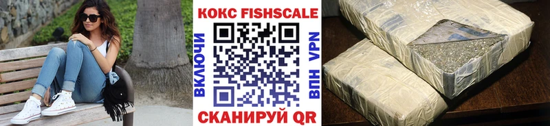КОКАИН FishScale  Качканар 