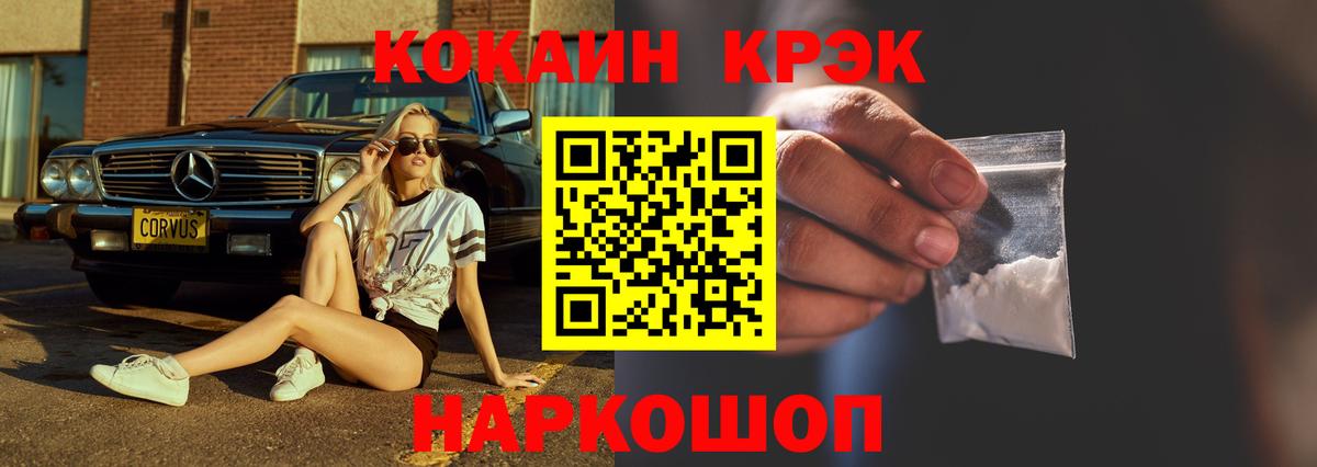 Качканар  Кокаин  Вход с VPN  Кокаин Колумбийский  КОКАИН 99% 