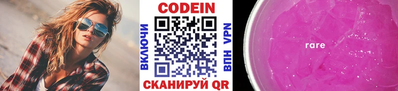 Кодеин напиток Lean (лин)  гидра как зайти  Качканар  где купить наркоту 