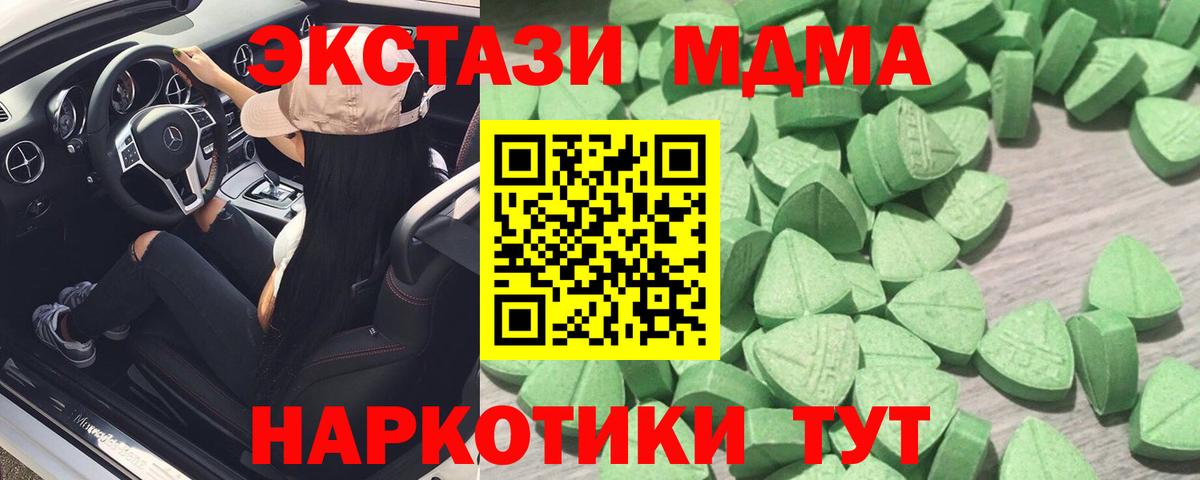 Экстази 99%  Ecstasy Дубай  Качканар  Ecstasy  цены   Вход с VPN 
