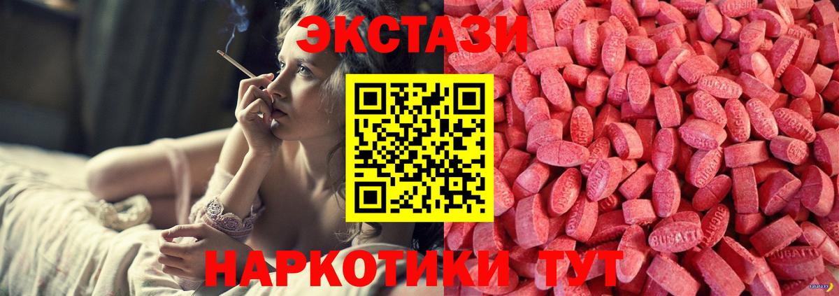 Ecstasy 280 MDMA Качканар
