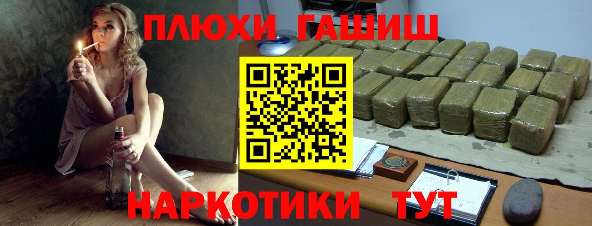 ГАШ  ГАШИШ гашик  Вход с VPN  ГАШ гашик  Качканар 