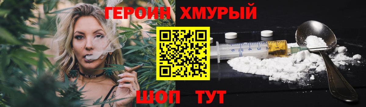 Качканар  Героин Heroin  Вход с VPN 