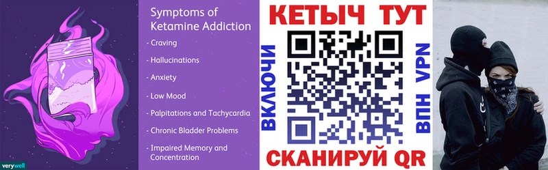 Кетамин ketamine  omg ссылка  Качканар  что такое наркотик 