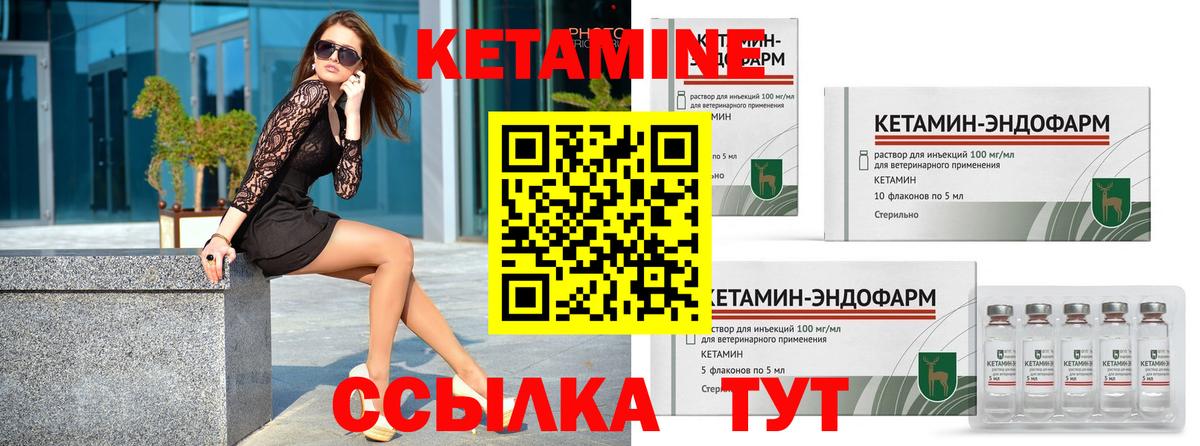 Качканар  КЕТАМИН VHQ  КЕТАМИН VHQ  Вход с VPN 