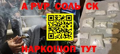 а пвп мука Ливны