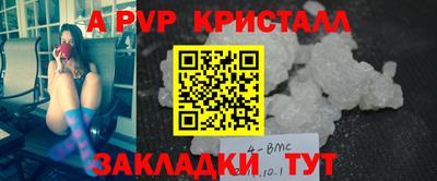 а пвп мука Ливны
