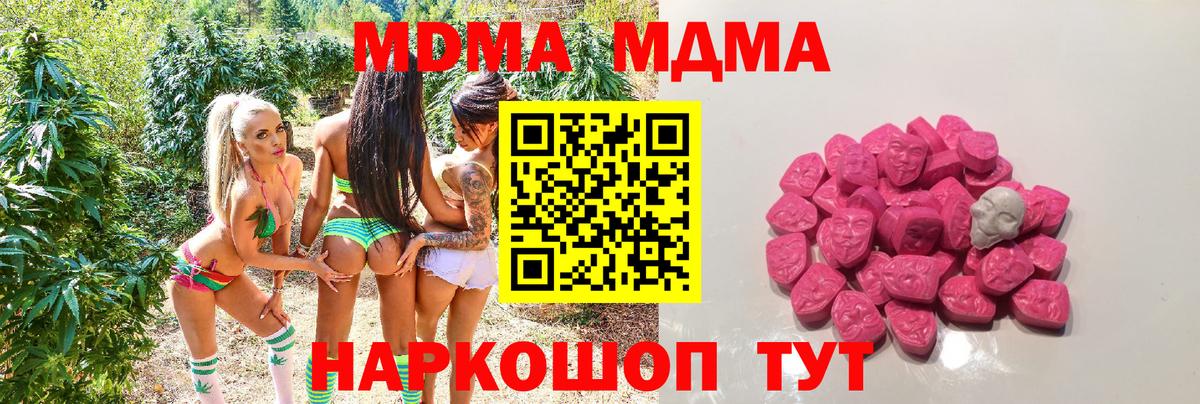 MDMA кристаллы Качканар