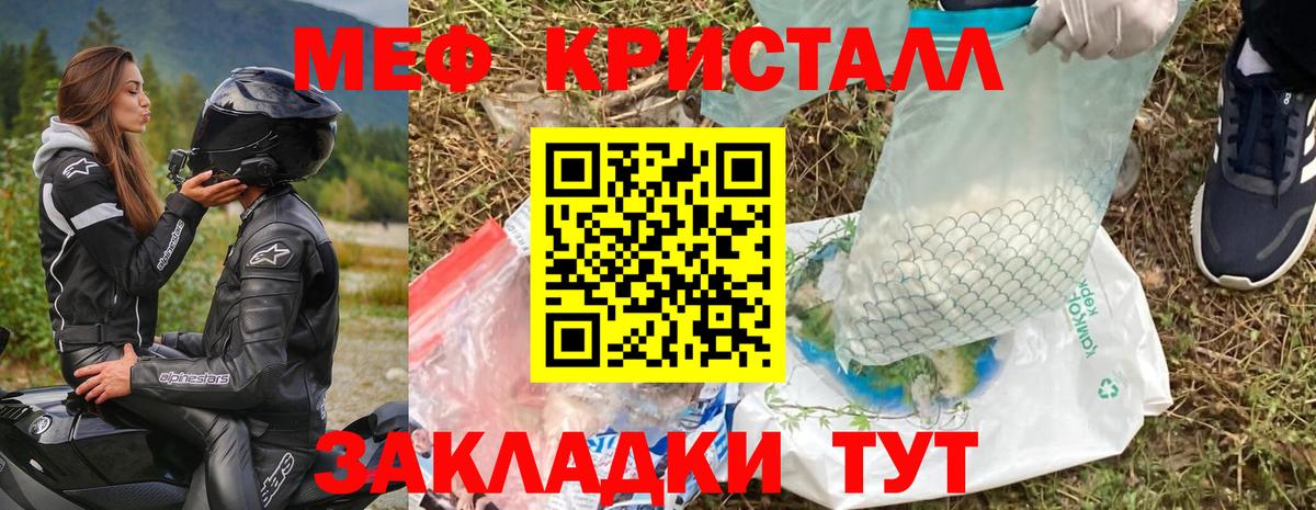 цены наркотик  МЕФ 4 MMC  omg   Вход с VPN  Качканар  МЕФ кристаллы  МЯУ-МЯУ 