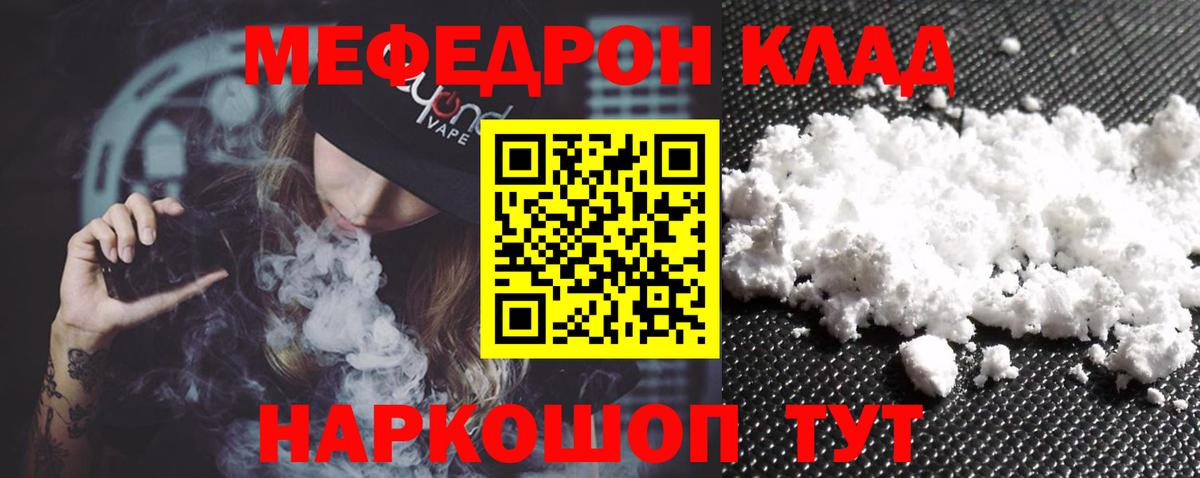 МЕФ мука Качканар