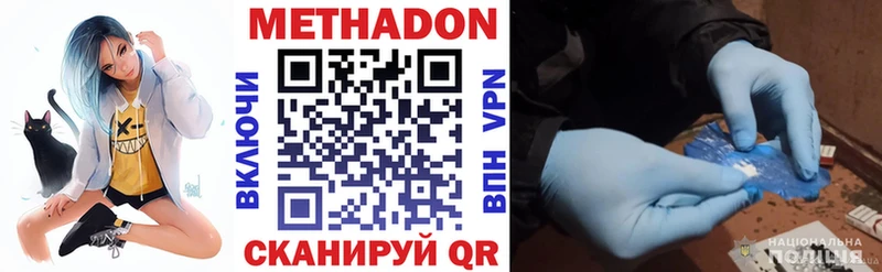 МЕТАДОН белоснежный  площадка клад  Качканар 