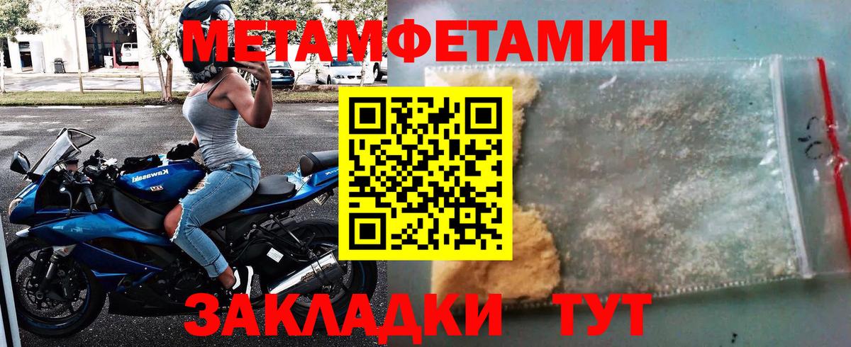 Качканар  Метамфетамин кристалл  Первитин  Вход с VPN 