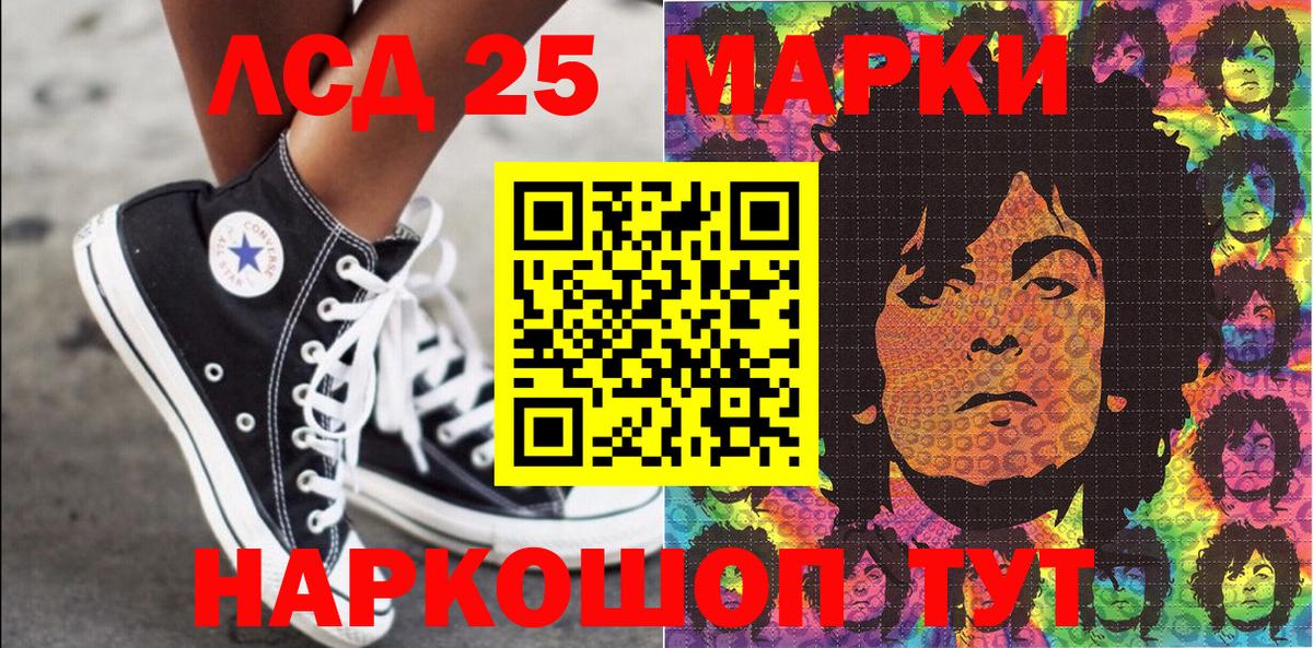 Наркотические марки 1,8мг  Вход с VPN  Качканар  Наркотические марки 1,8мг 