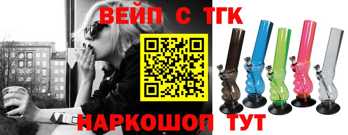 ТГК гашишное масло Качканар